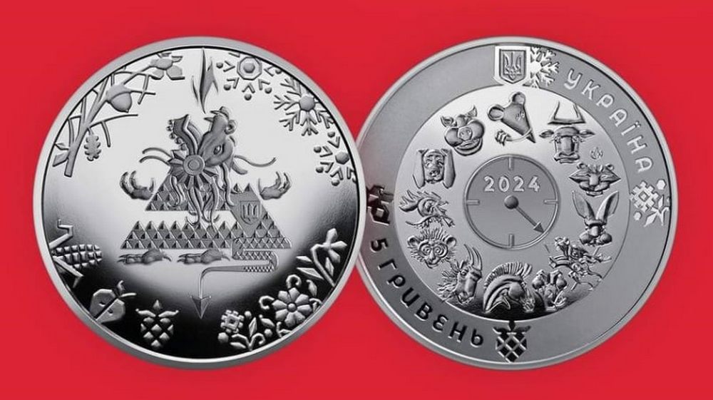 Нацбанк презентував 5-гривневу монету «Рік Дракона» (відео)