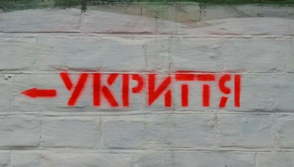 Як повідомити про зачинені укриття: в Україні з’явився бот
