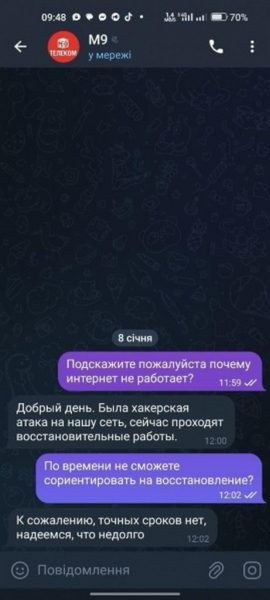 Українські хакери зламали російського інтернет-провайдера, частина Москви без інтернету та ТБ – ЗМІ