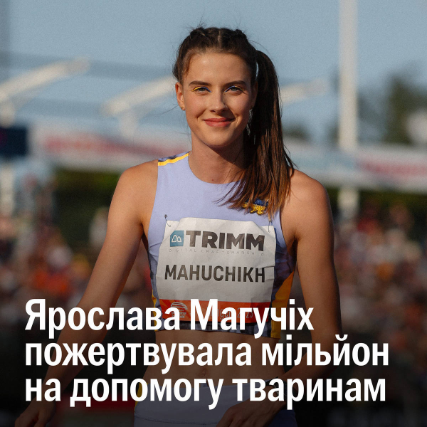 Олімпійська чемпіонка з Дніпра пожертвувала мільйон гривень на допомогу тваринам